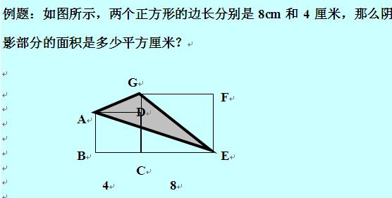 一题多解训练思维