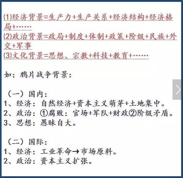 初中历史答题万能公式，这不是套路，这是规范答题格式