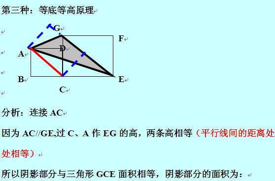 一题多解训练思维