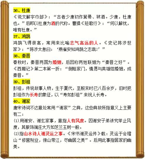 语文高考诗词鉴赏50个意象汇总