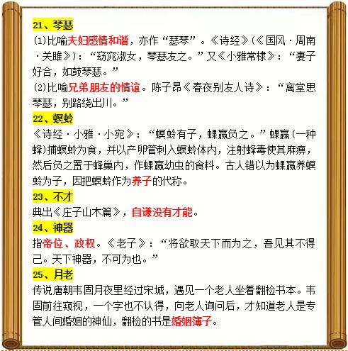 语文高考诗词鉴赏50个意象汇总