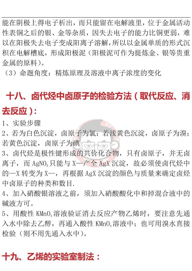 掌握高中物/化/生57个高频实验知识点，你也是理科尖子生！