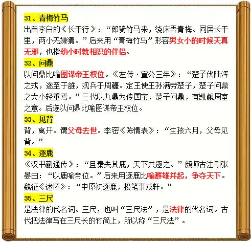 语文高考诗词鉴赏50个意象汇总