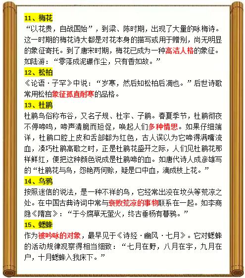 语文高考诗词鉴赏50个意象汇总