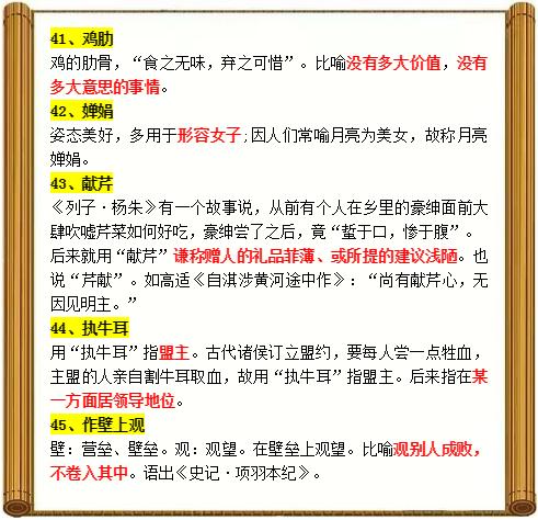 语文高考诗词鉴赏50个意象汇总