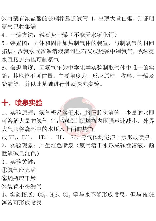 掌握高中物/化/生57个高频实验知识点，你也是理科尖子生！