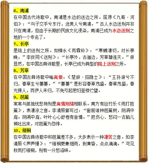 语文高考诗词鉴赏50个意象汇总