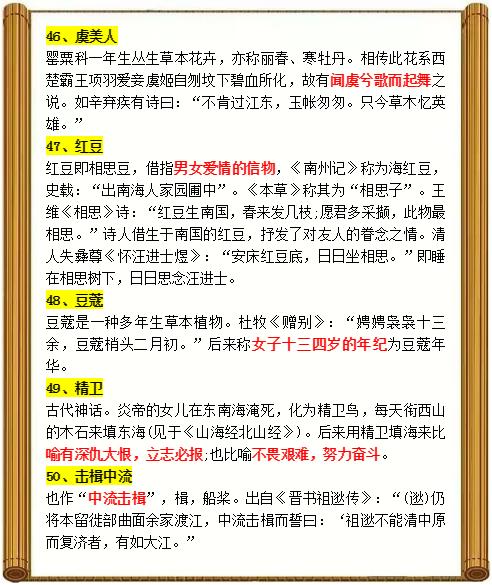 语文高考诗词鉴赏50个意象汇总