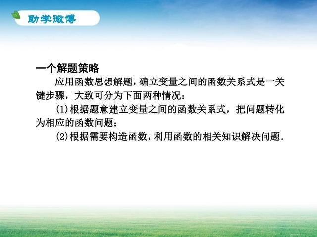 初中数学：函数重难点综合题型详解