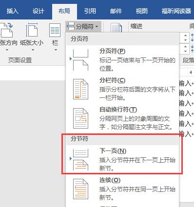 Word文档纸张方向横竖混排的方法，真的太简单了。