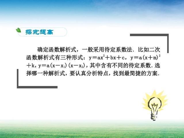 初中数学：函数重难点综合题型详解