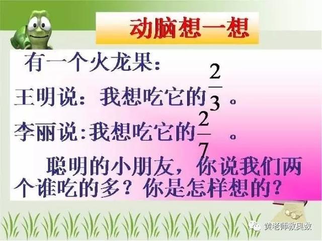 分数比较大小问题！小升初必备知识点！必考一题！必须拿分！(一)