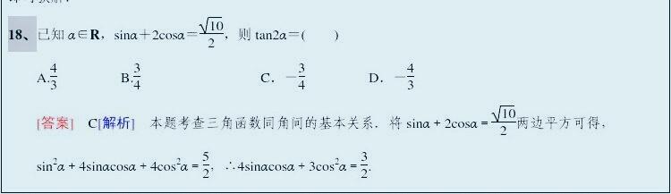 高考数学典型列题分享续集：三角函数的典型案例