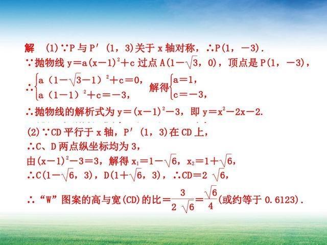 初中数学：函数重难点综合题型详解