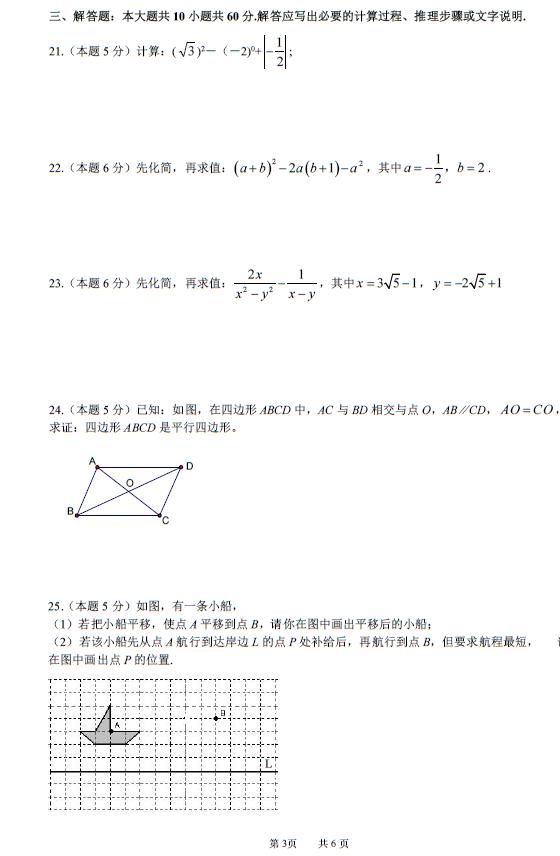 八年级上数学期末复习，你需要一份靠谱的资料