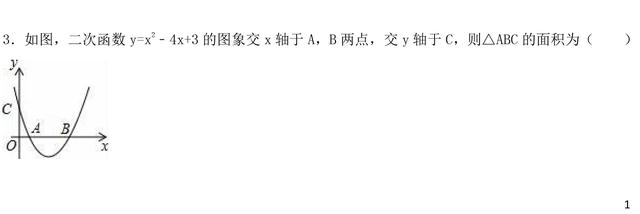 每年中考必考的二次函数经典题、中考真题都在这了！