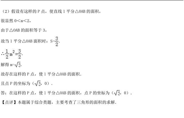 每年中考必考的二次函数经典题、中考真题都在这了！