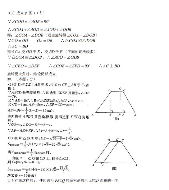 八年级上数学期末复习，你需要一份靠谱的资料