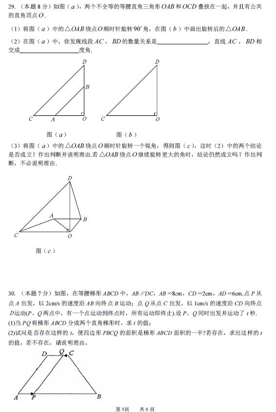 八年级上数学期末复习，你需要一份靠谱的资料