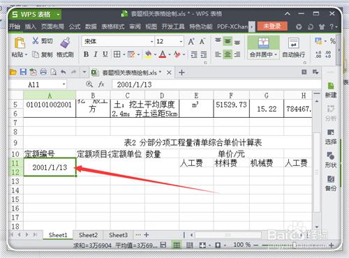 Excel中怎样输入年月日数字能直接显示出日期格式？