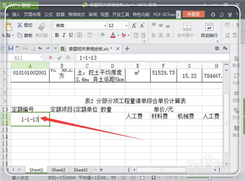 Excel中怎样输入年月日数字能直接显示出日期格式？