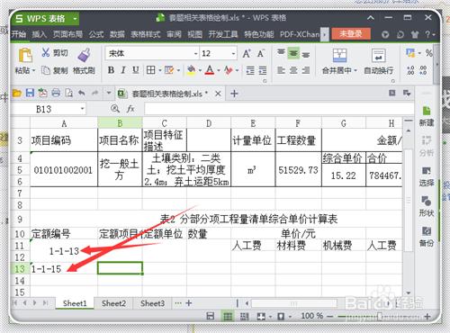 Excel中怎样输入年月日数字能直接显示出日期格式？