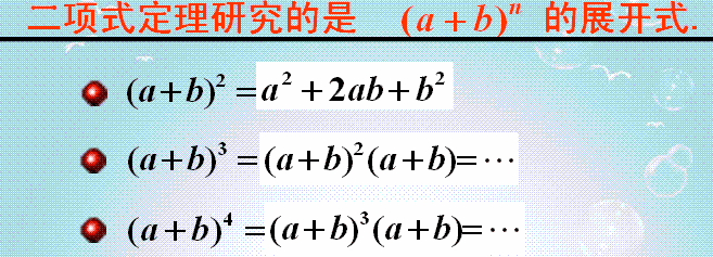 熟记二项式定理、概率与统计、数学思想方法顺口溜，提分游刃有余