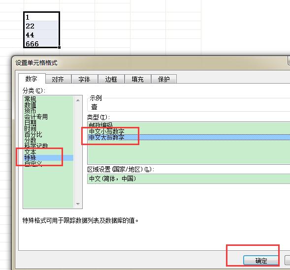 会计常用的几个EXCEL操作技巧