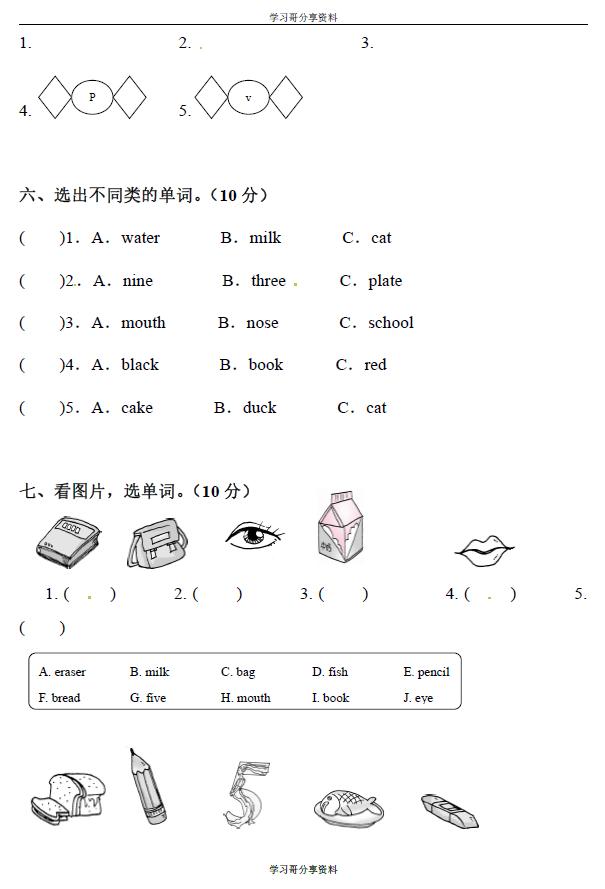 三年级上册英语期末测试密卷