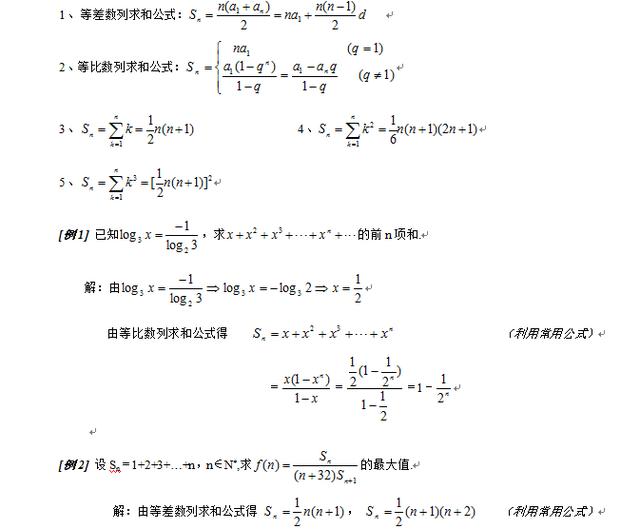 高中数列求和还不会？这里有最全的方法