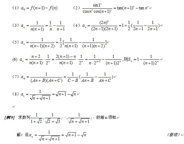 高中数列求和还不会？这里有最全的方法