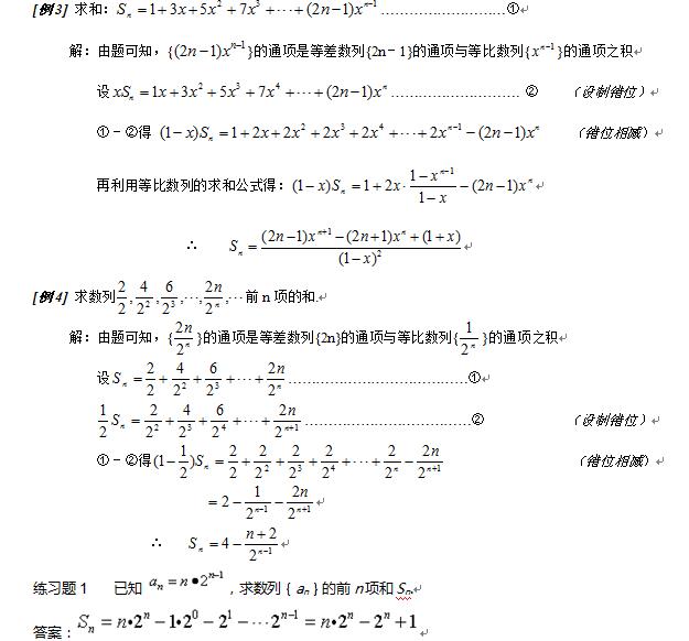 高中数列求和还不会？这里有最全的方法