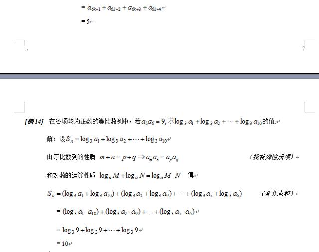 高中数列求和还不会？这里有最全的方法