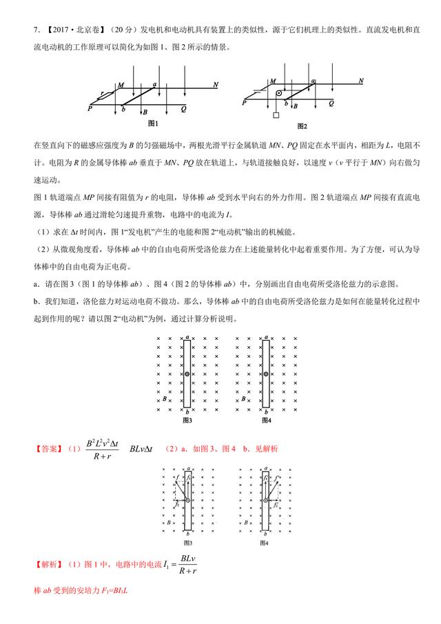 高考物理电磁感应详细解析