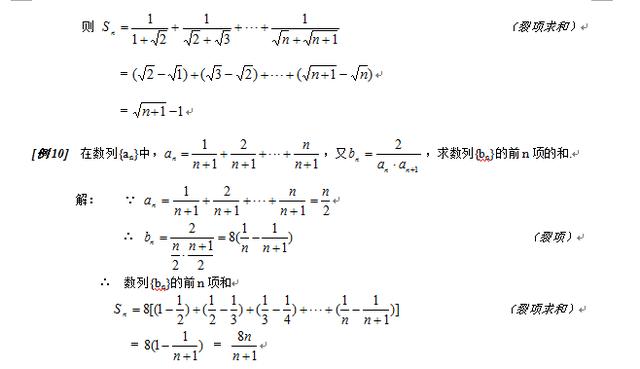 高中数列求和还不会？这里有最全的方法