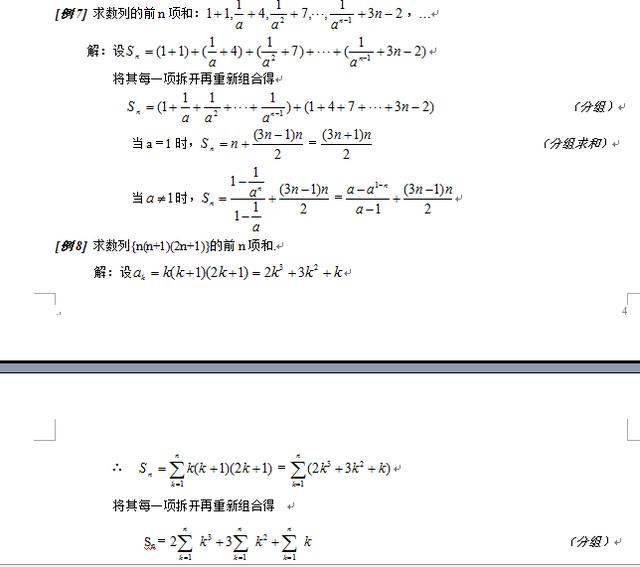 高中数列求和还不会？这里有最全的方法