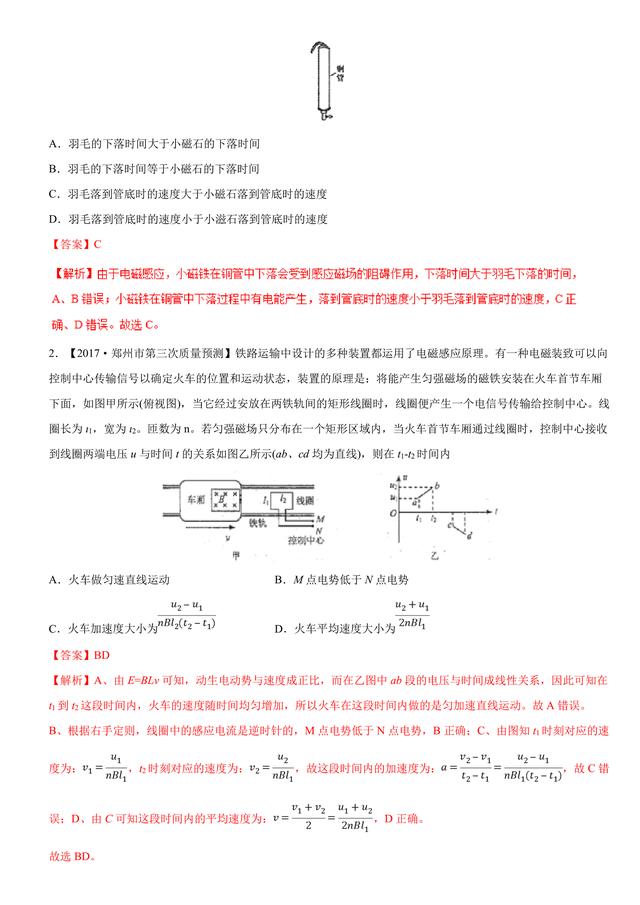 高考物理电磁感应详细解析