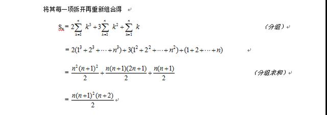 高中数列求和还不会？这里有最全的方法