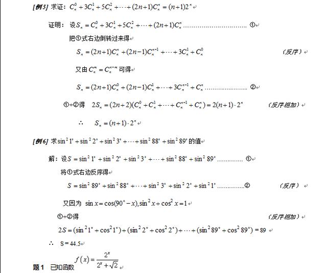 高中数列求和还不会？这里有最全的方法