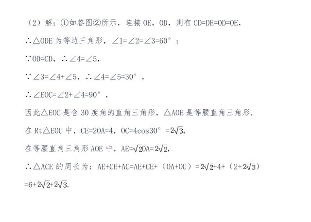 能做这道中考数学几何综合题的同学，中考考上140分没问题！