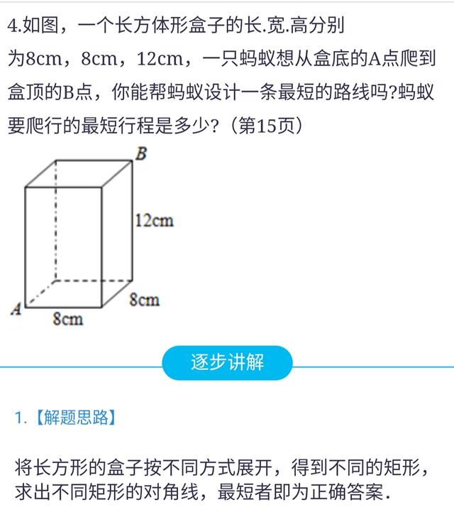 初中数学勾股定理应用的典型例题讲解，家长收藏消除学生学习障碍