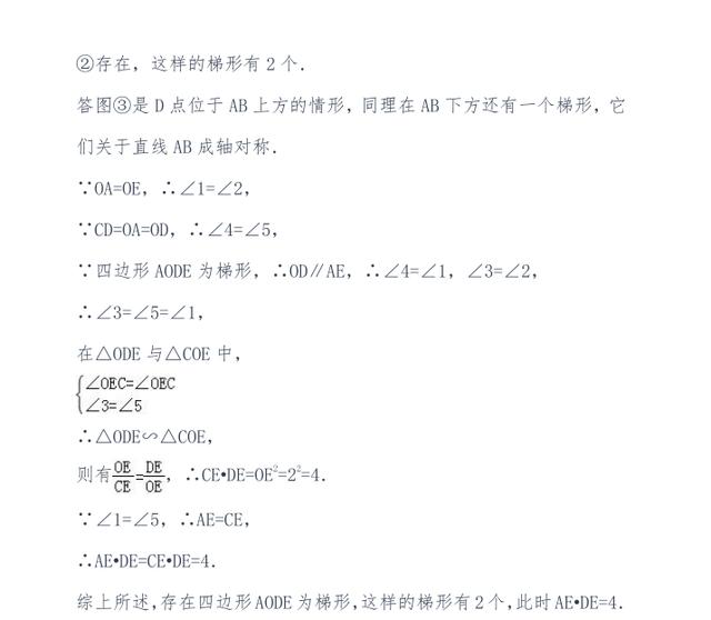 能做这道中考数学几何综合题的同学，中考考上140分没问题！