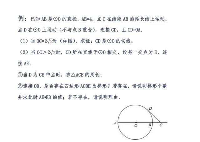 能做这道中考数学几何综合题的同学，中考考上140分没问题！