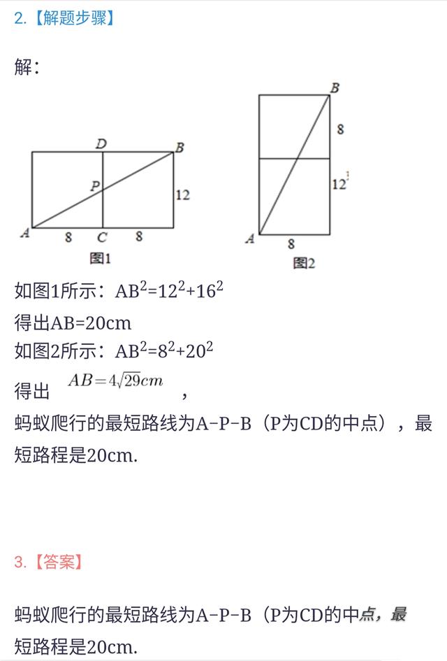 初中数学勾股定理应用的典型例题讲解，家长收藏消除学生学习障碍