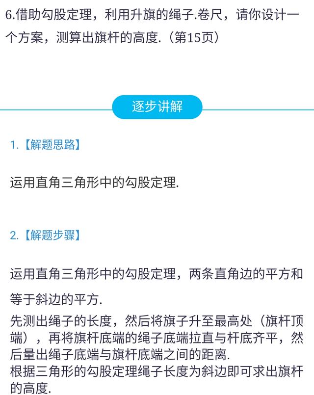 初中数学勾股定理应用的典型例题讲解，家长收藏消除学生学习障碍