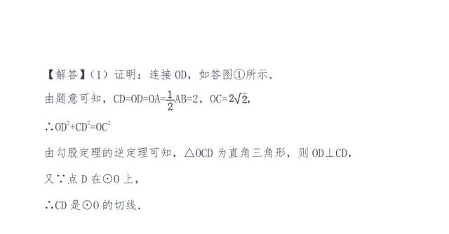 能做这道中考数学几何综合题的同学，中考考上140分没问题！