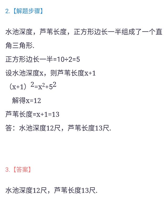 初中数学勾股定理应用的典型例题讲解，家长收藏消除学生学习障碍