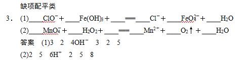 高中化学：电子转移守恒法配平氧化还原方程式