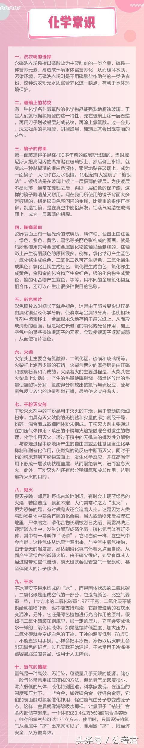 公考常识汇总｜关于经济、人文、历史、地理知识点集锦！