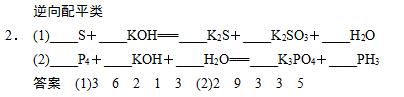 高中化学：电子转移守恒法配平氧化还原方程式